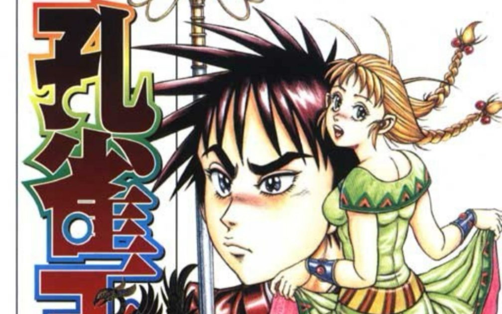 《孔雀王曲神纪》漫画单行本封面鉴赏(台版封面)