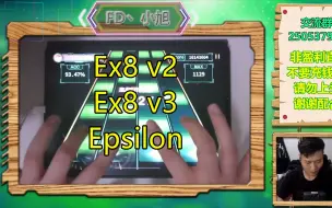 Download Video: 【Malody】双Ex8（93%+）和Epsilon（90%+）