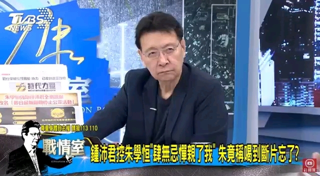 台湾省性骚案件频频爆发,大网红朱学恒“无线期停止公众活动”遭钟沛君控性骚扰翻车了?赵少康和来宾都听傻了哔哩哔哩bilibili