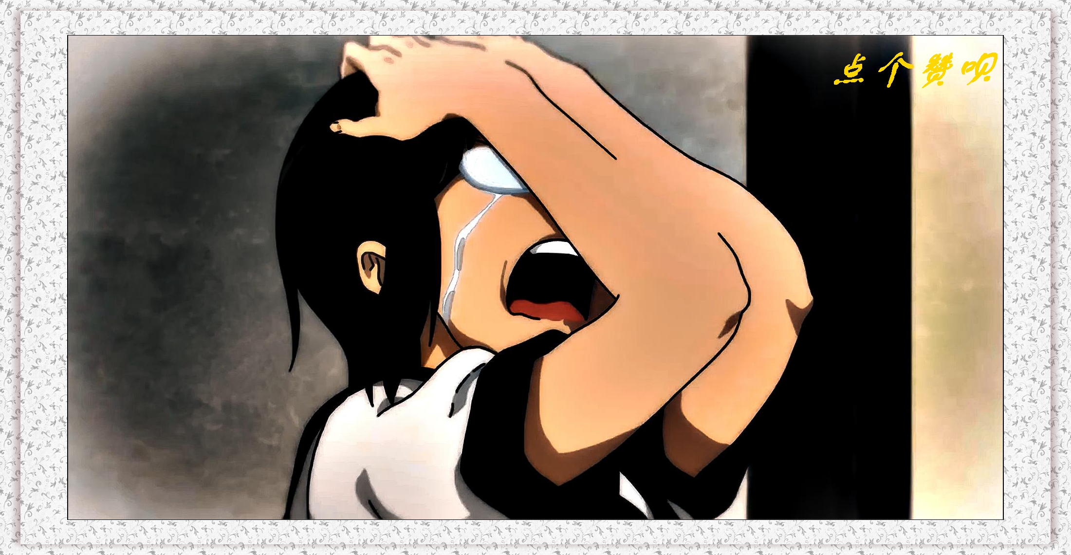 呜呜呜,老娘不纯洁了!