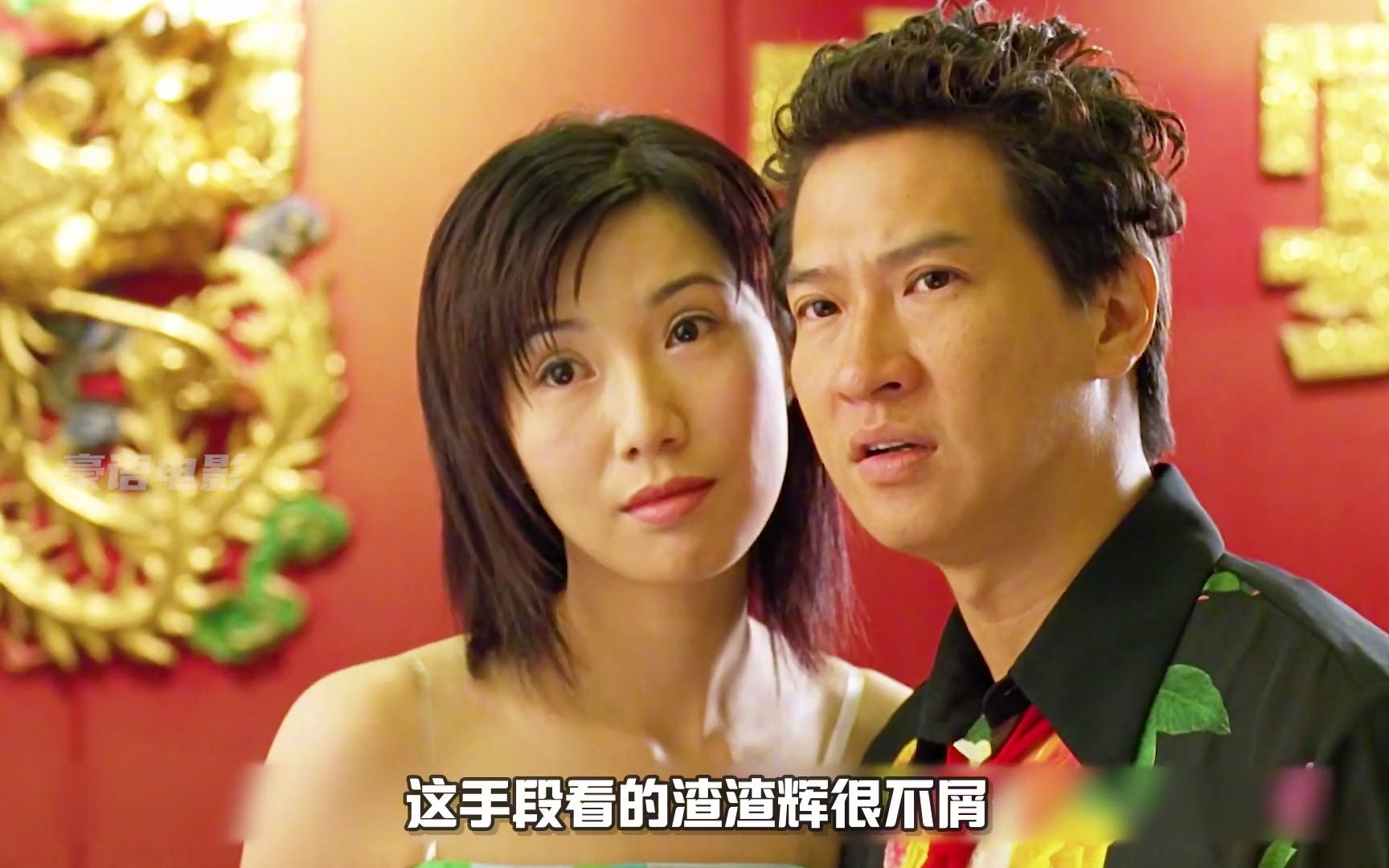 星爷的最后一部赌片,把配角活生生演成主角碾压张家辉,香港电影