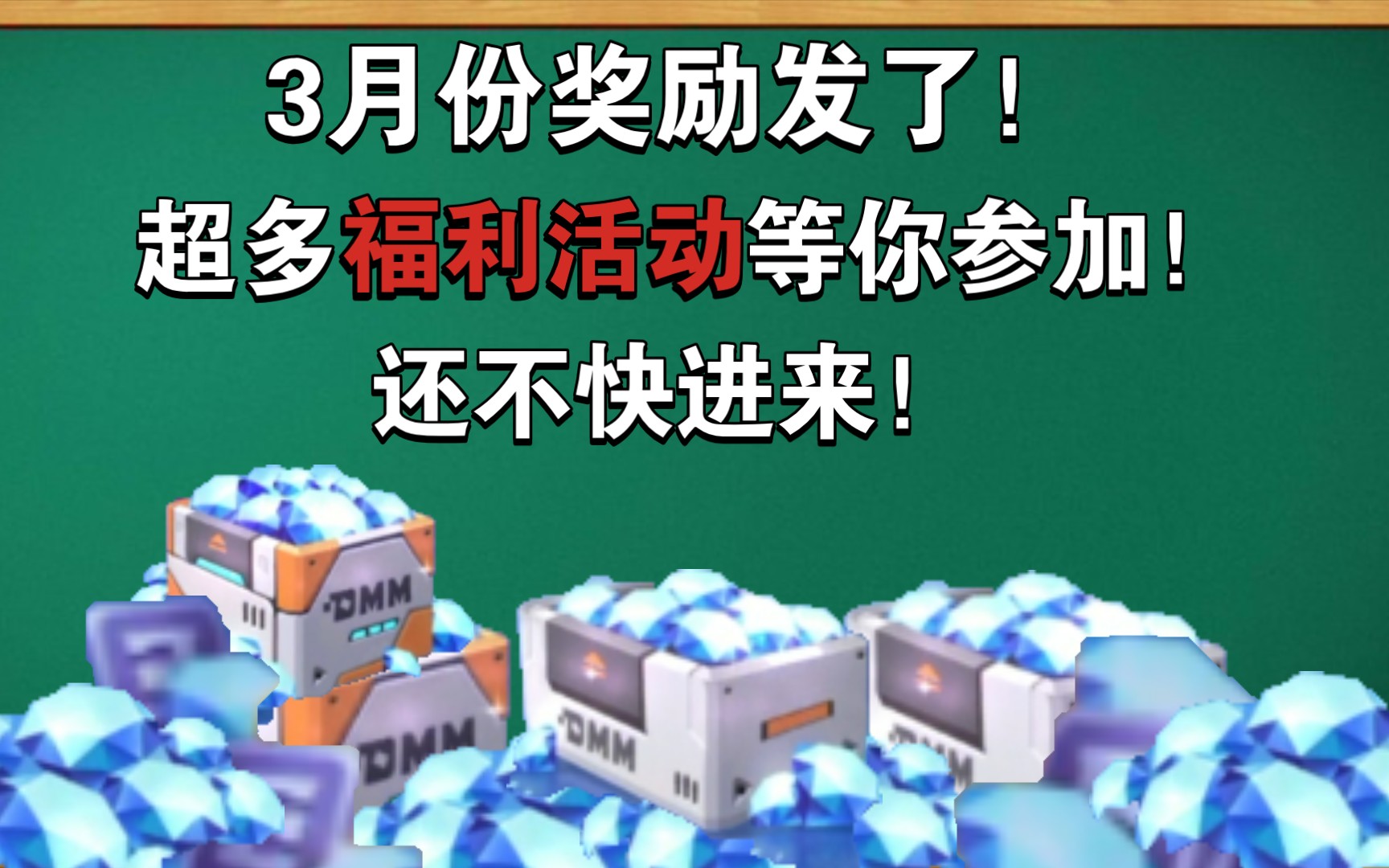 up发福利啦!5月超多福利活动等你来参加!逃跑吧!少年