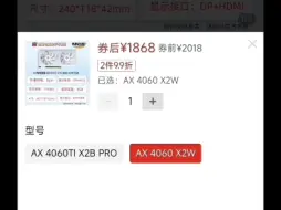 1868的电竞判客4060，pdd领券购买方法