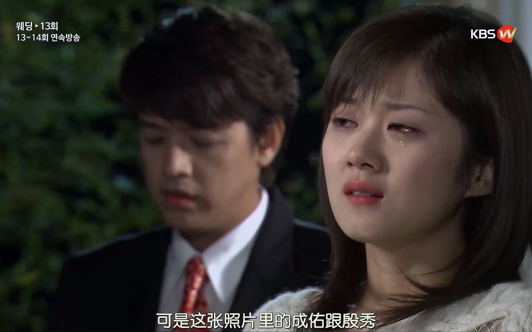 [韩剧高清]《婚礼》 Wedding EP13 CUT7 感情相向而行的两个人,单方结束很难哔哩哔哩bilibili