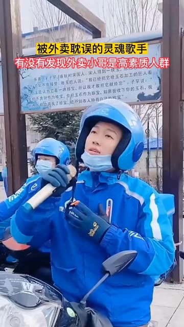 全网最绝的翻唱男版 #音乐分享 #爱琴海 #外卖小哥大心