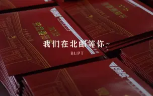 Download Video: 叮！您的研究生录取通知书已寄送！