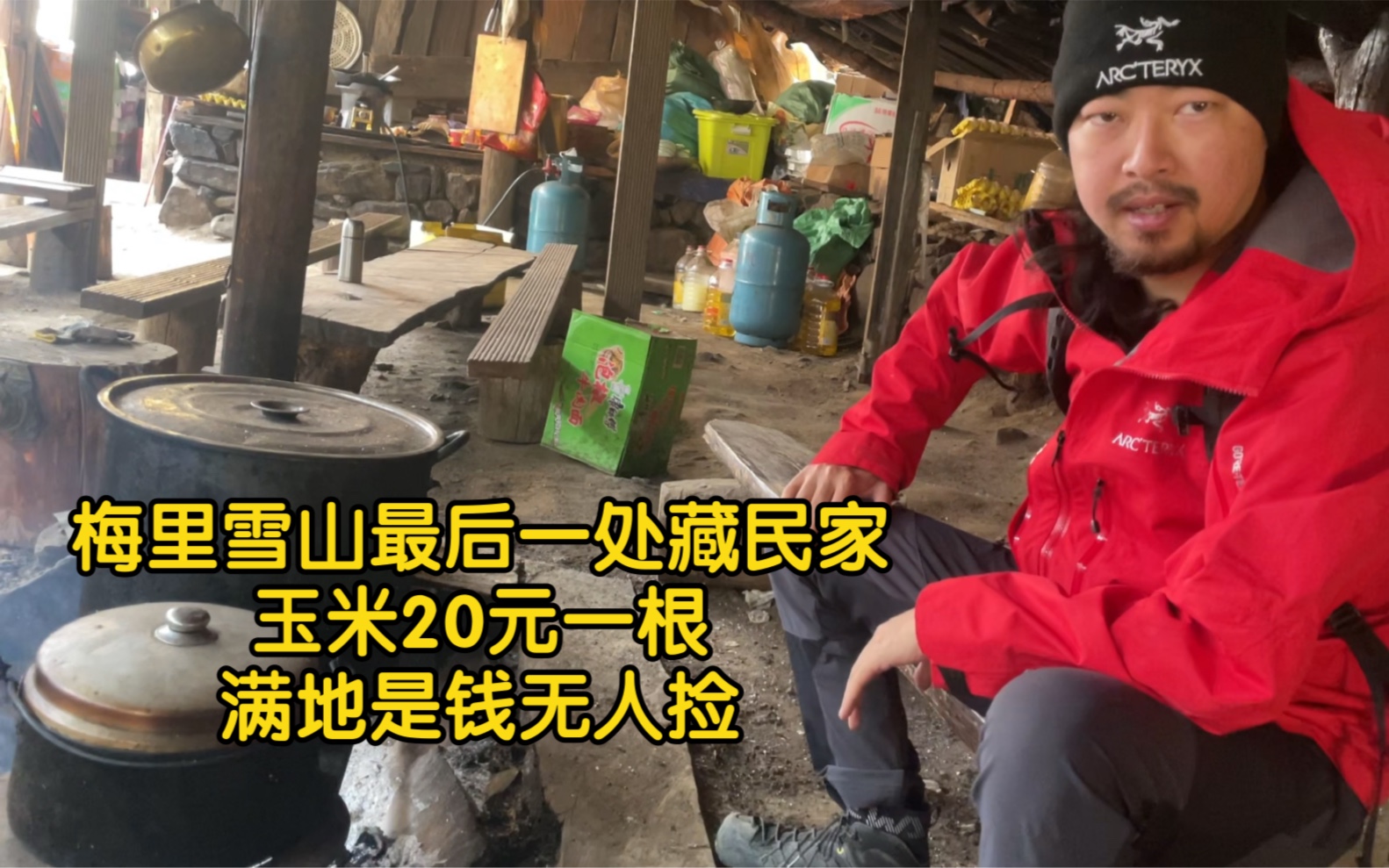 [图]梅里雪山秘境有什么？满地是钱却无人捡