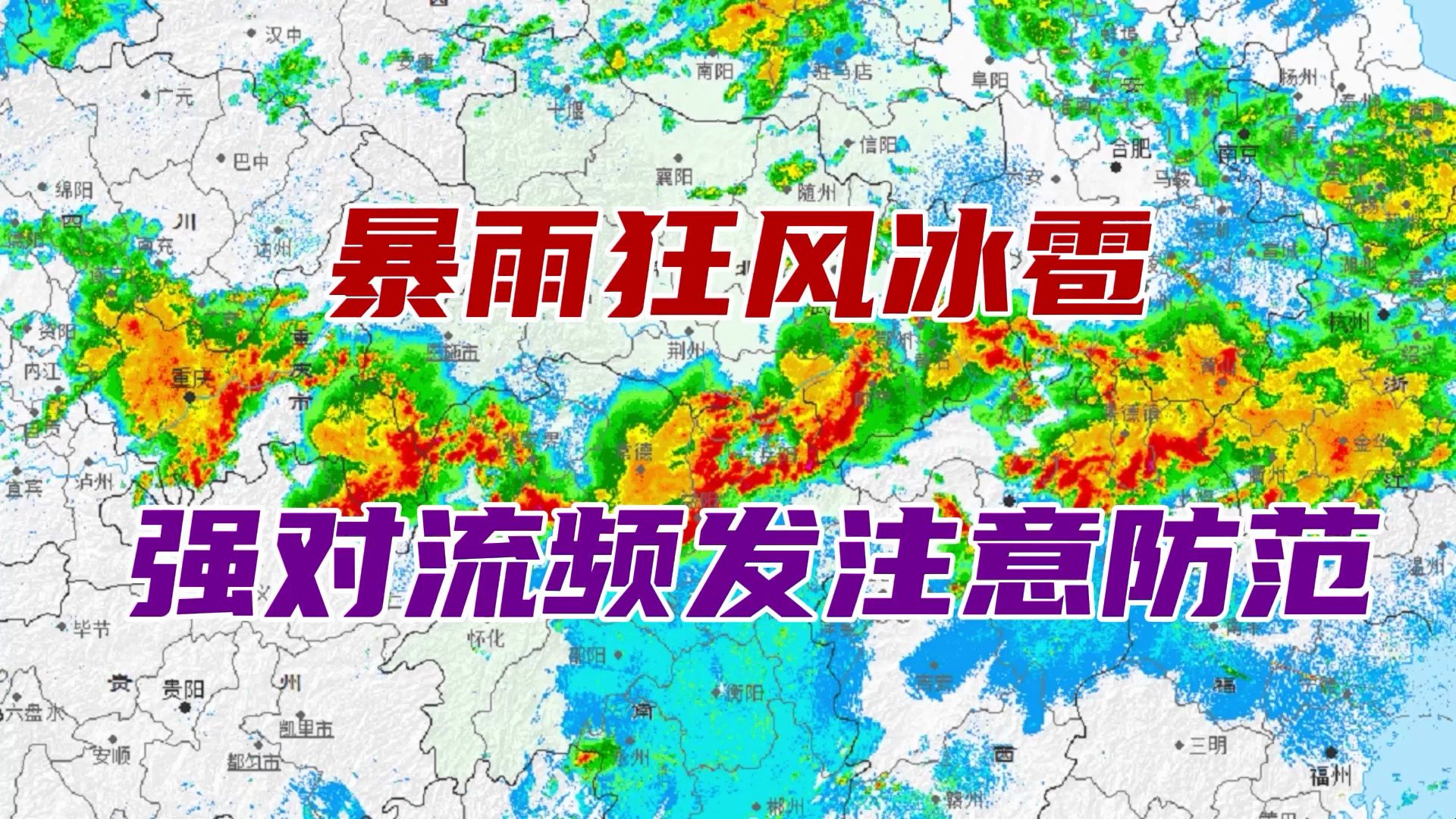 多轮狂风暴雨接连来袭,强对流天气继续多发,注意防范哔哩哔哩bilibili