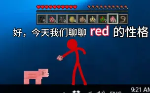 Download Video: [AlanBecker/red向]red个人性格分析，你们要的red来了，不喜勿喷（纯属娱乐狗头保命）