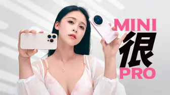 Tải video: 【晚妈】炫光也测了，iPhone16 Pro也比了，vivo X200 Pro mini交稿，选择权在你了