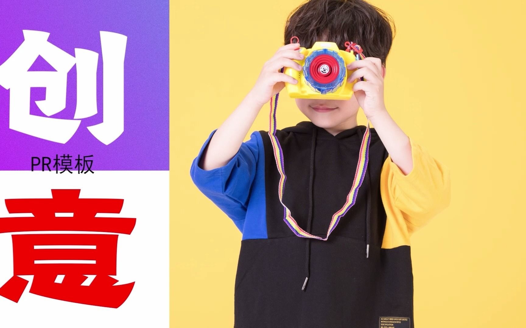 【pr模板】【社团企业招新】【快闪【企业公司招新快闪_哔哩哔哩_bili