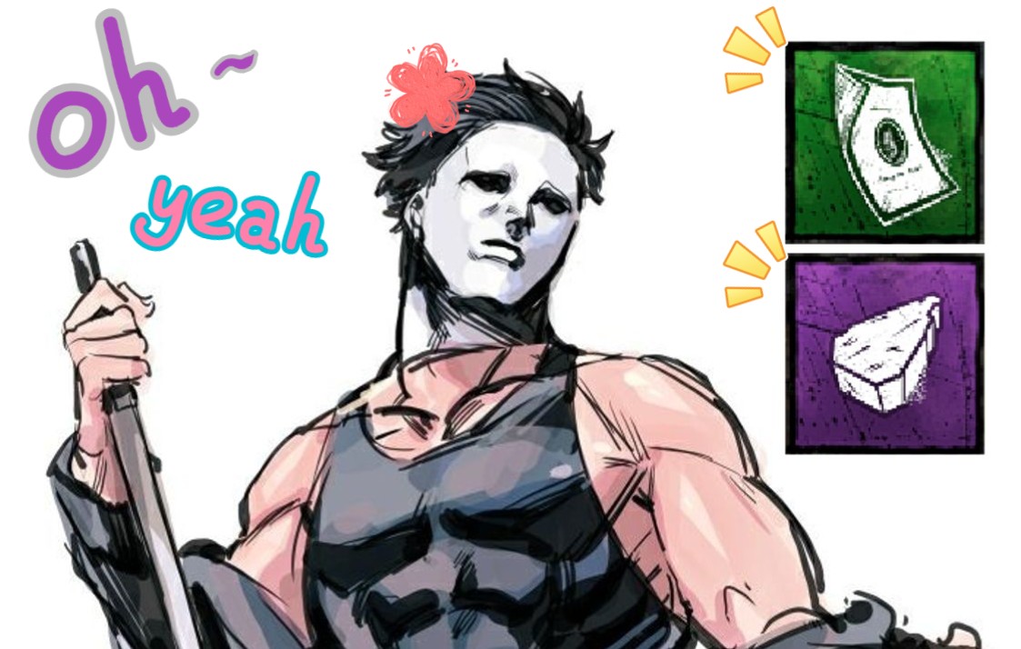 黎明杀机麦叔神赛高超完美绿钞紫碑3处