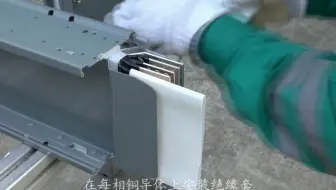 母线槽端封安装