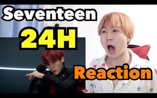 疯狂男饭Reaction《24H》SEVENTEEN哔哩哔哩bilibili