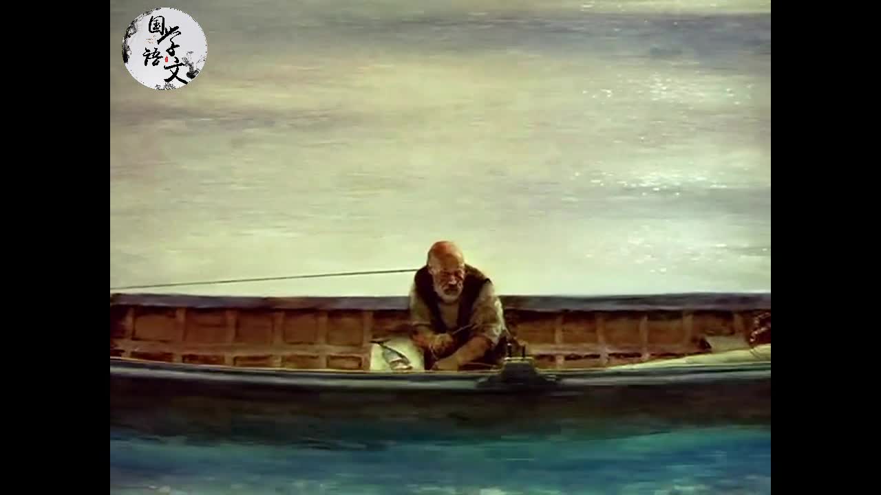 《老人与海》名著原版动画及原著赏析