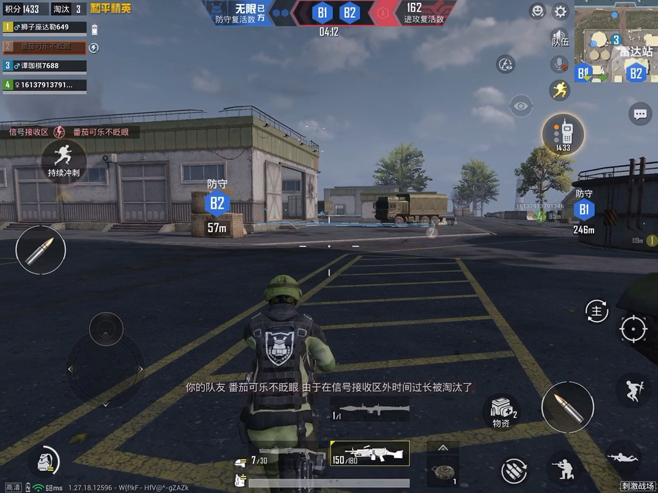 和平精英刺激战场-logo图-logo图-哔哩哔哩视频