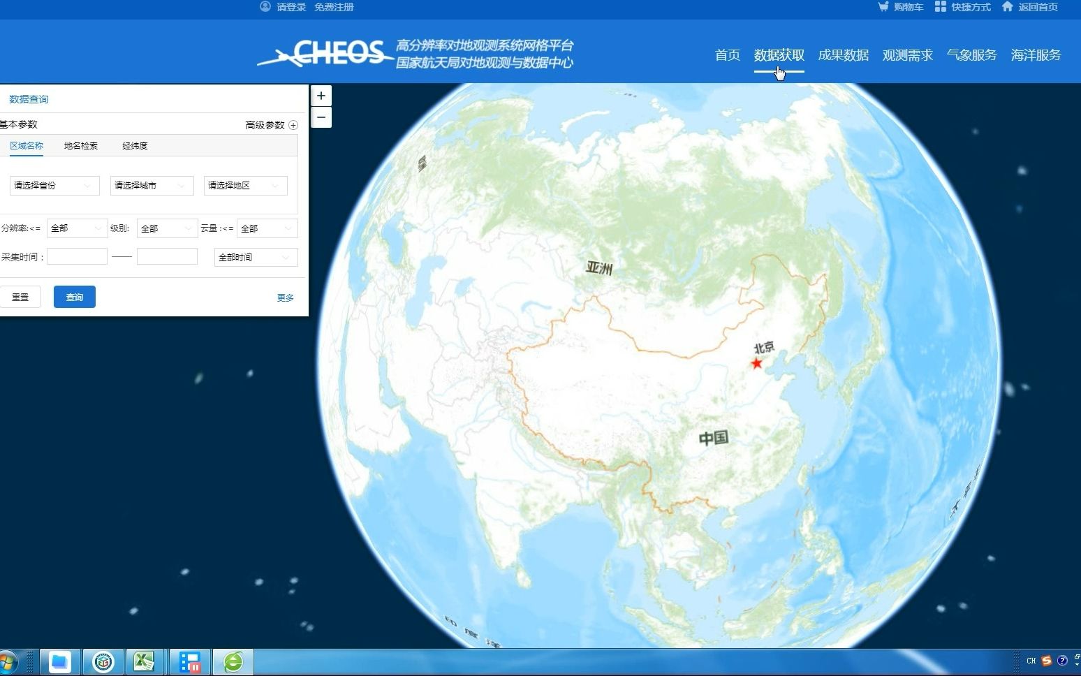 [图]【遥感数据查询教程】高分系列卫星