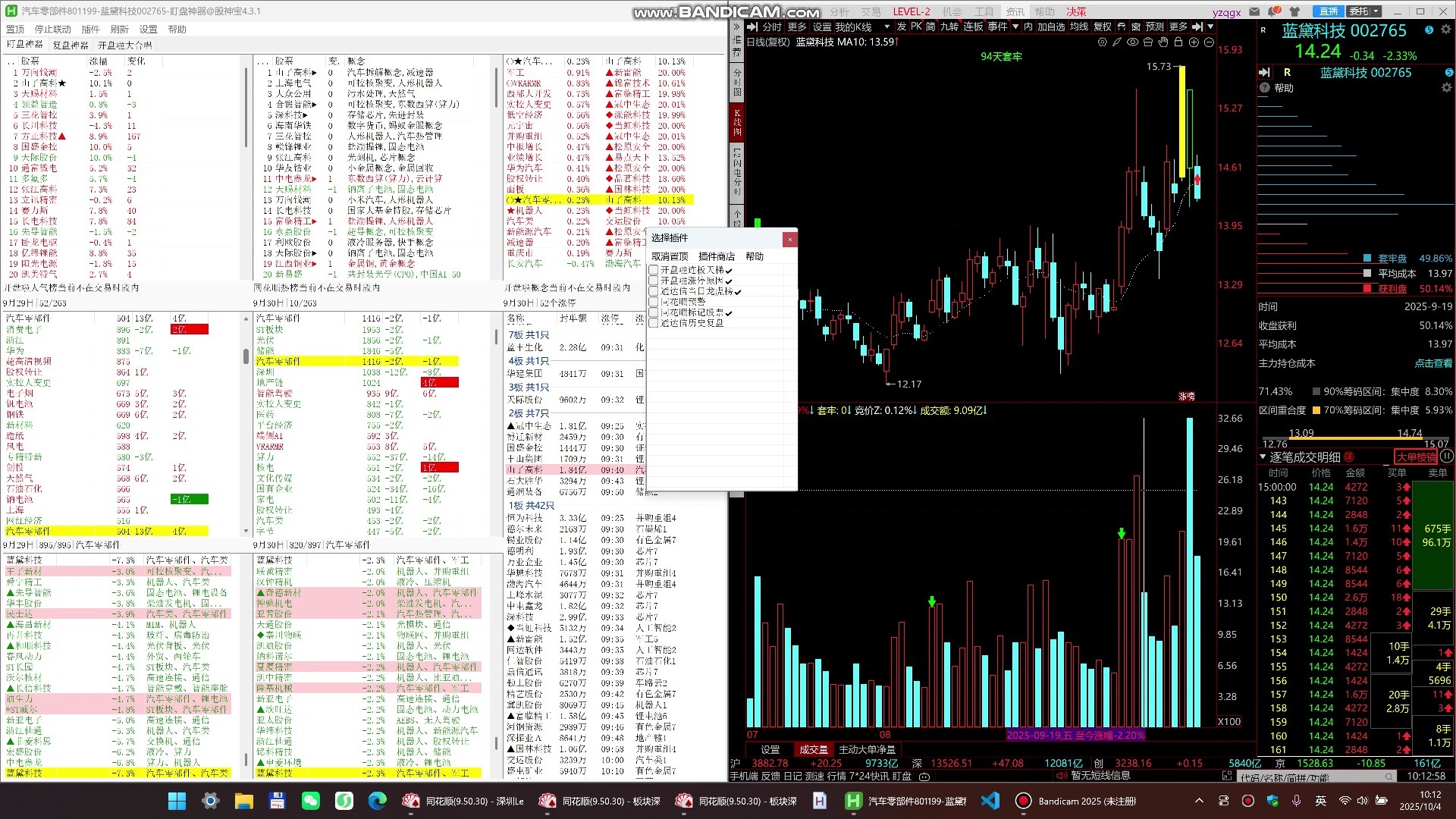 同花顺炒股票(同花顺炒股票新手入门步骤) 同花顺炒股票(同花顺炒股票新手入门步骤)