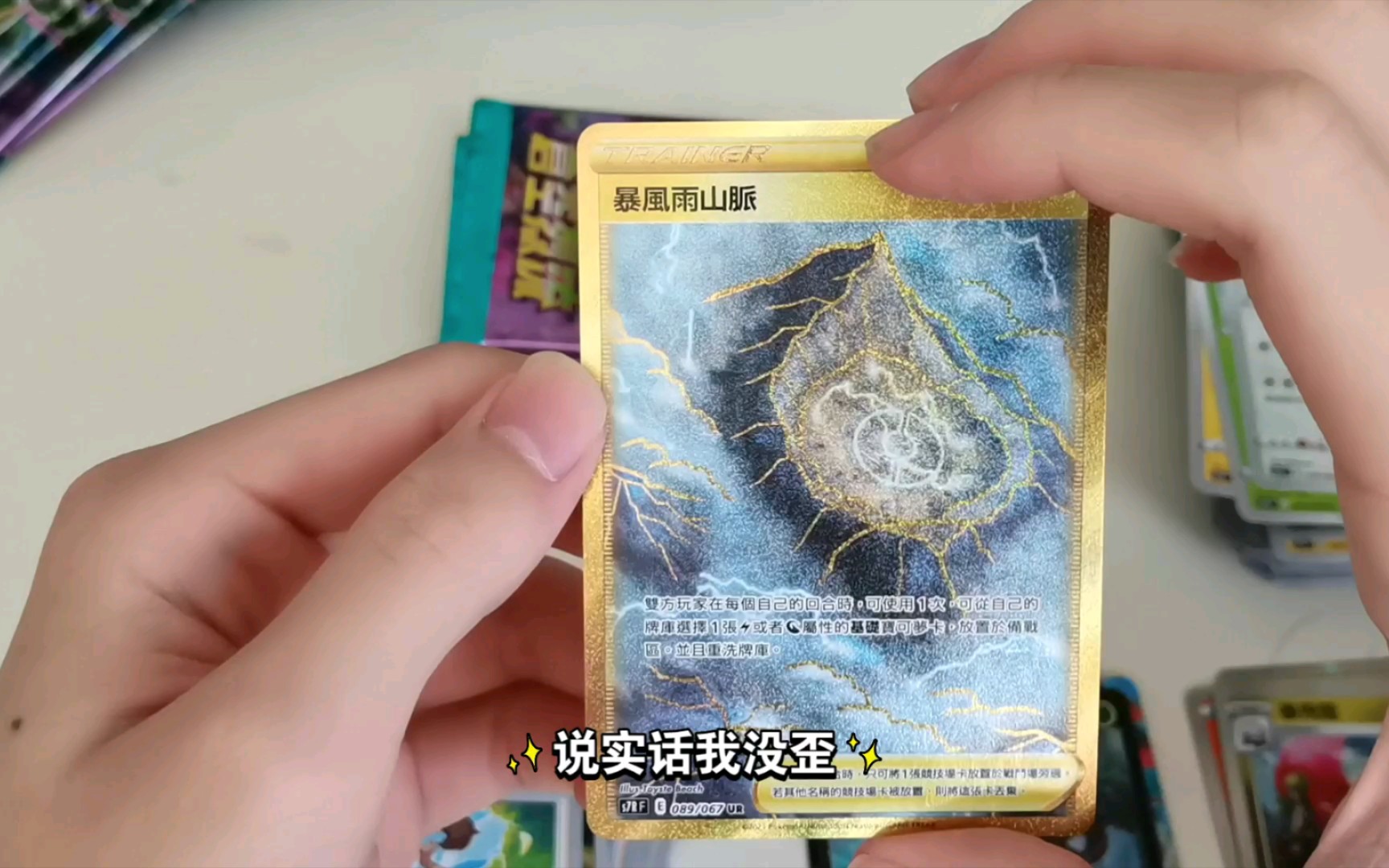 双高罕?PTCG苍空裂流S7开箱分享视频哔哩哔哩bilibili