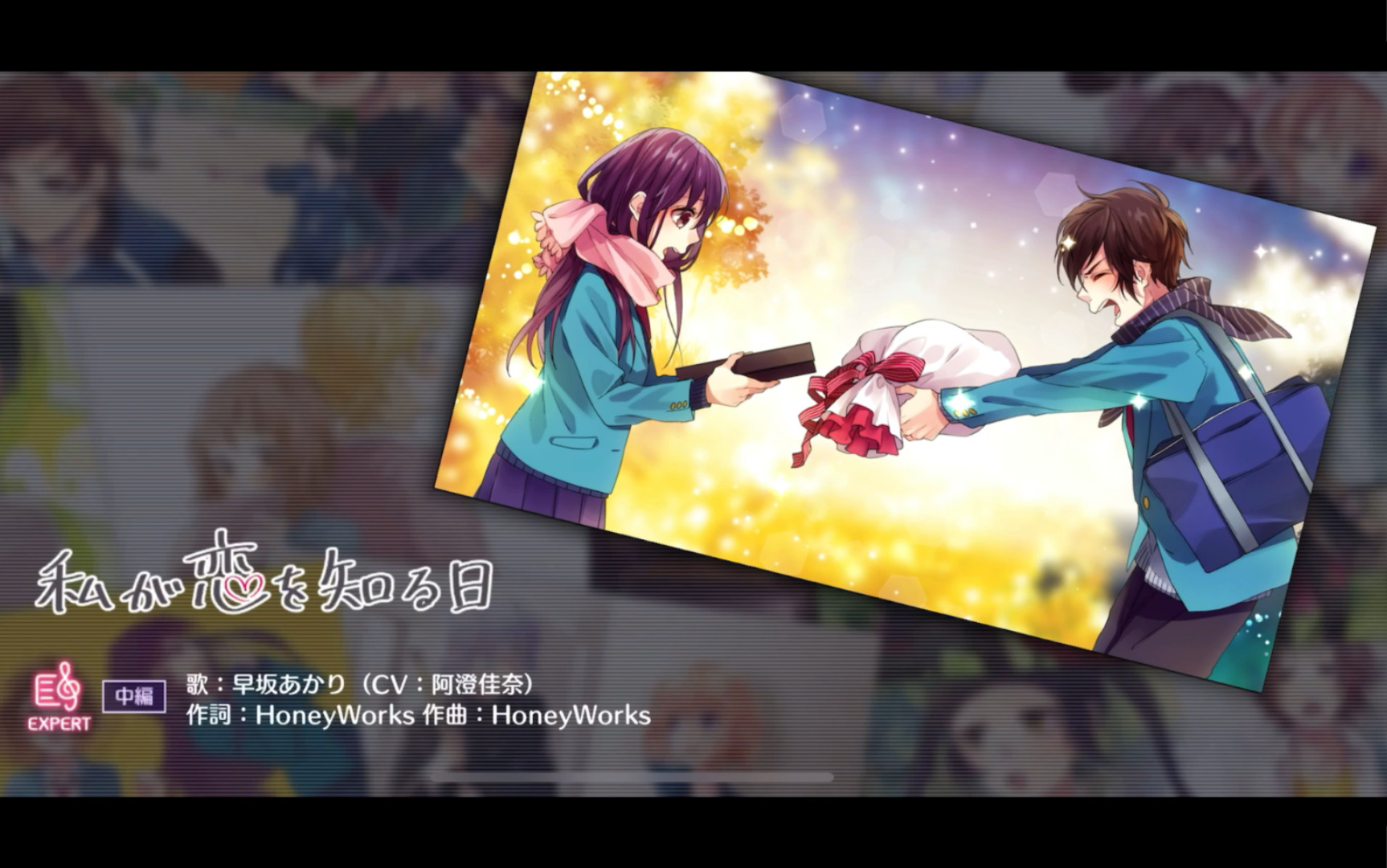 【honeyworks premium live】私が恋を知る日 中篇