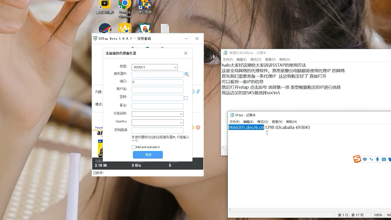 sstap使用教程.电脑怎么改ip用sstap就好啦哔哩哔哩bilibili