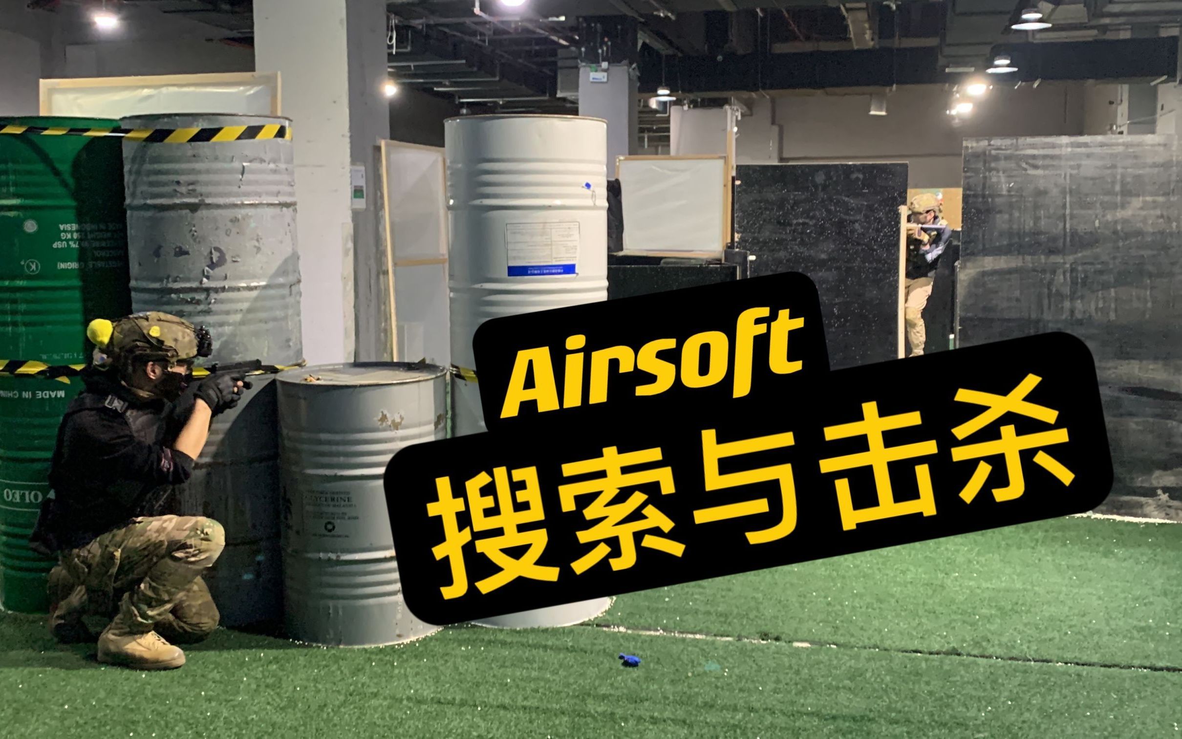 【airsoft】cqb掩体场地