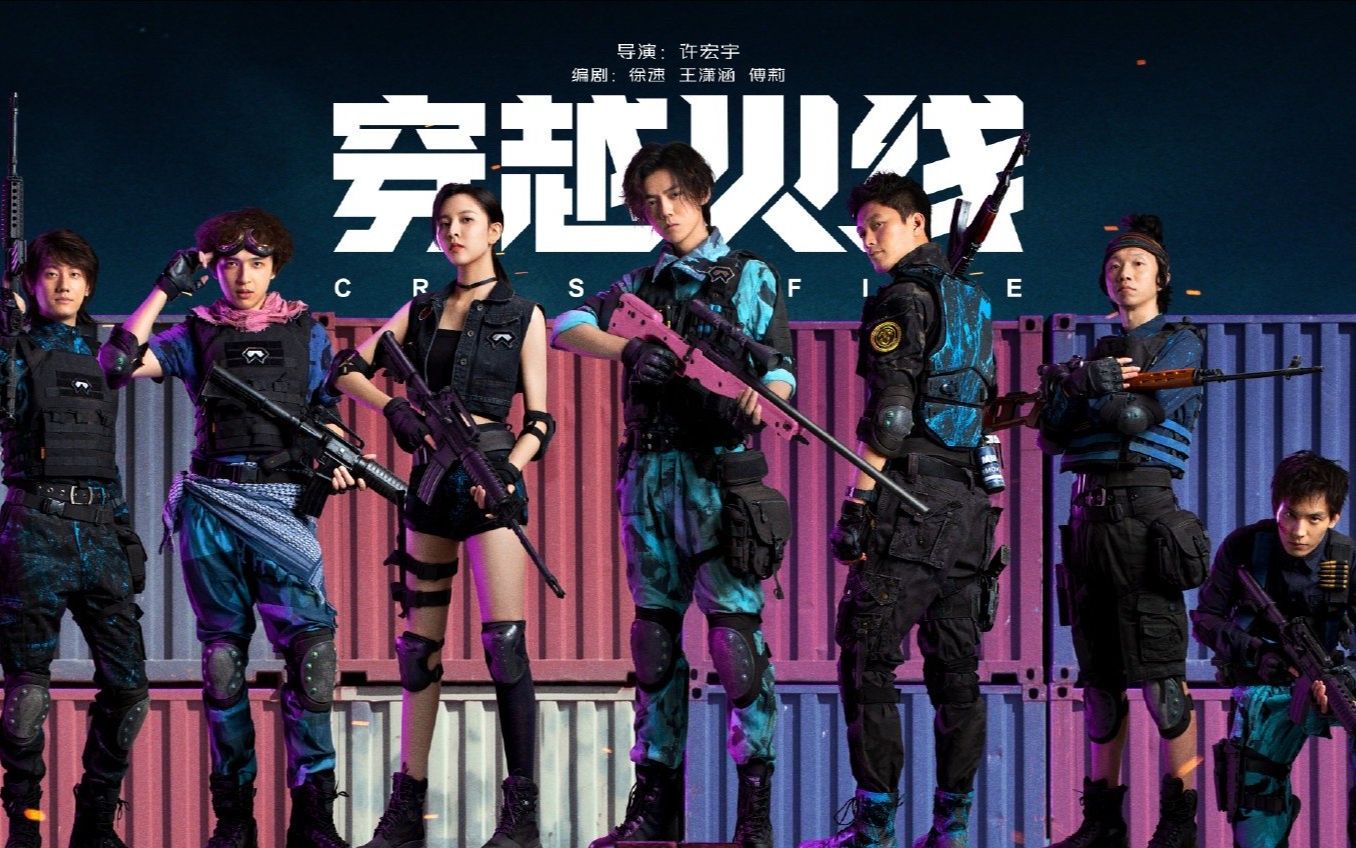 活动  【网剧穿越火线 | 1coin主肖枫】(伪)热血踩点,致追梦少年.