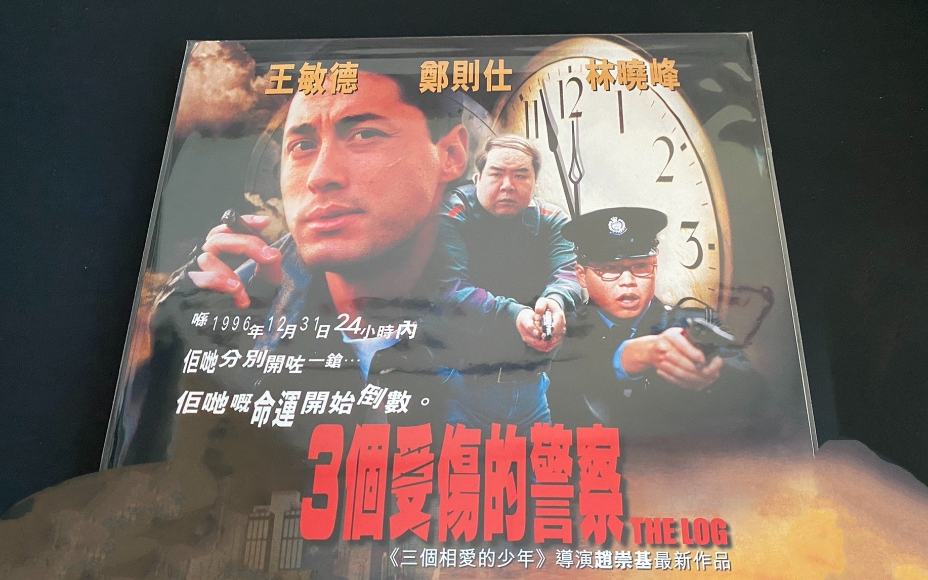 [三个受伤的警察](1996)电影原声大碟(配乐:刘以达)哔哩哔哩bilibili