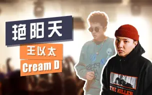 阿司匹林 王以太 Mp3 片段翻唱 哔哩哔哩 つロ干杯 Bilibili