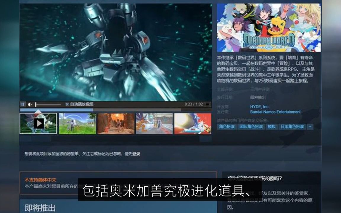 万代《数码宝贝世界:新秩序》上架Steam 支持繁中哔哩哔哩bilibili