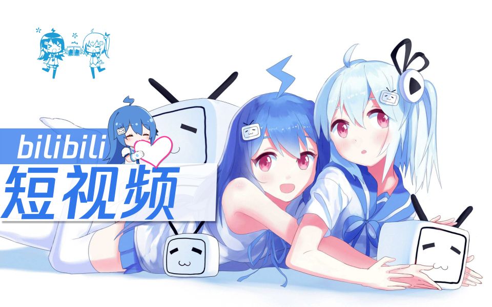 用b站短视频的方式打开动画片段会怎样ts映画