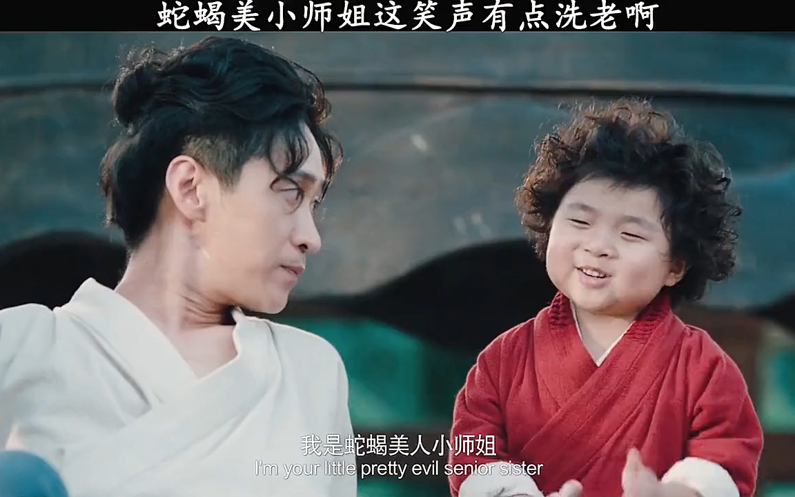 活动作品蛇蝎美人小师姐这笑声有点洗老啊