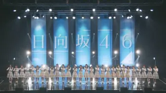 下载视频: 【日向坂46 11thシングル Mini Live 全曲集】2024.05.31「君はハニーデュー」発売記念配信スペシャルライブ