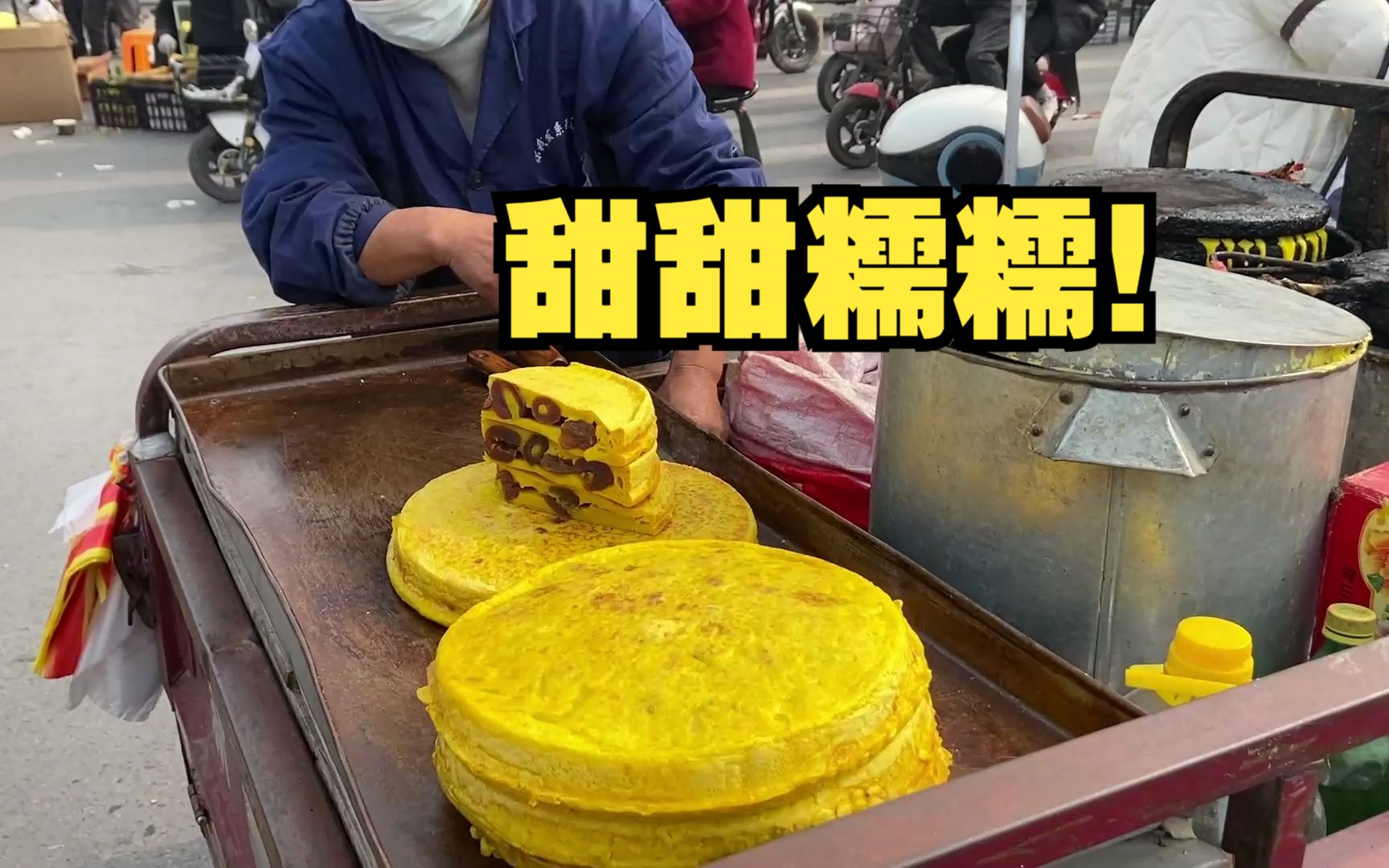 河南黏面壮馍8元1斤,每一口都有蜜枣,甜甜糯糯!