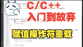 C17.4 操作符重载_赋值操作符