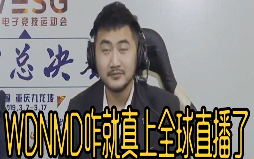 [图]【CS:GO】茄子在比赛中途被切上直播后被国外解说角色扮演