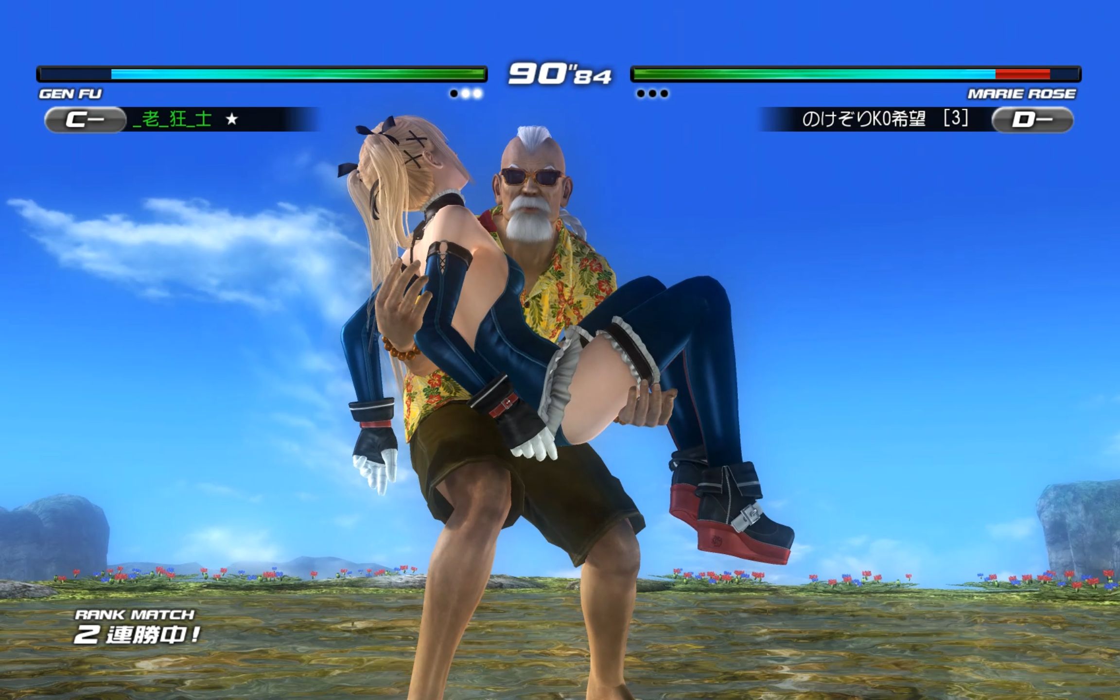 生死格斗 逐渐配合.体验公主抱?