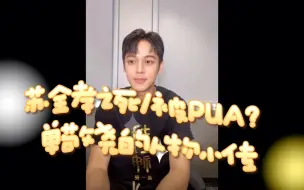 Download Video: 【封神第一部｜苏全孝之死】单敬尧回应被纣王PUA的梗/有关苏全孝人物小传叙述/冀州之战有删减苏护的一句台词/恭喜好大儿第三部还有他/路演场景还原