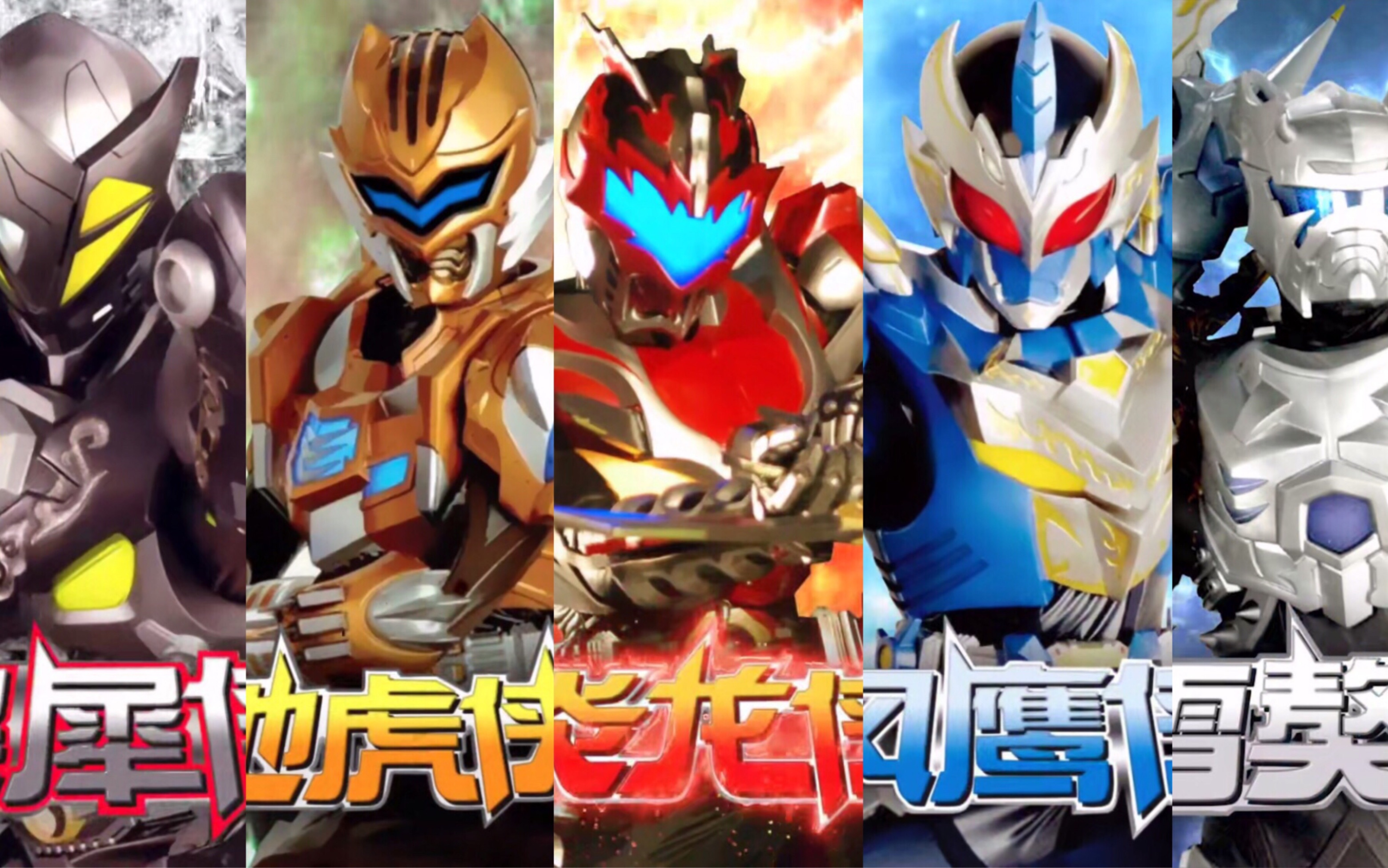 铠甲勇士 5v1 简直不要太欺负人_哔哩哔哩 (゜-゜)つロ 干杯~-bili