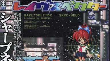 DJ SHRAPNEL ランニング★オールナイトッ!! DJ Sharpnel – ランニングオールナイトッ!! = Running All Night