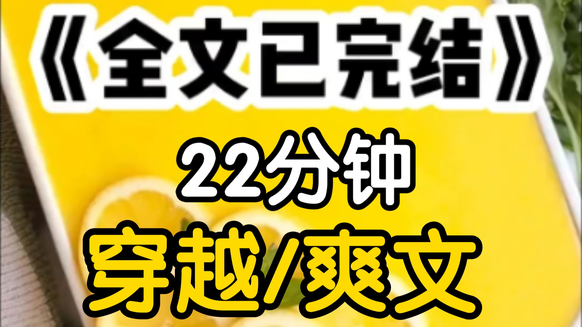 我穿到古代,绑定了妖妃系统,蛊惑暴君,杀满30万人就能回现代我对暴君进谗言东海有个窝果号蓬莱仙岛打下它您就能长生不老,暴君果断点头.哔哩哔...