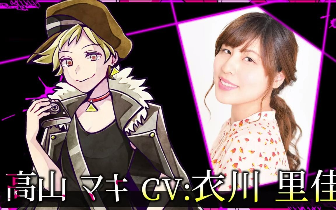 【双子推搬运】《恶狼游戏another》声优公布pv:高山真纪(cv:衣川里佳