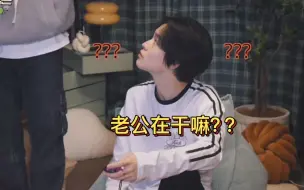 Télécharger la video: 【星辰Sungchen】有时候还是无法理解老公的突然感性？