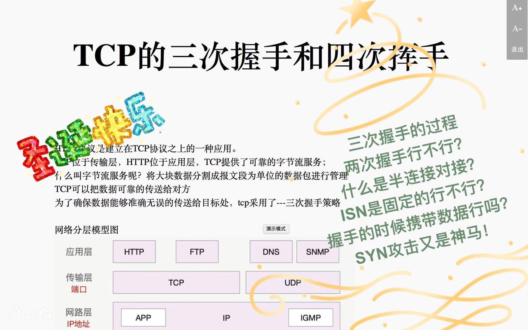 tcp的三次握手哔哩哔哩bilibili