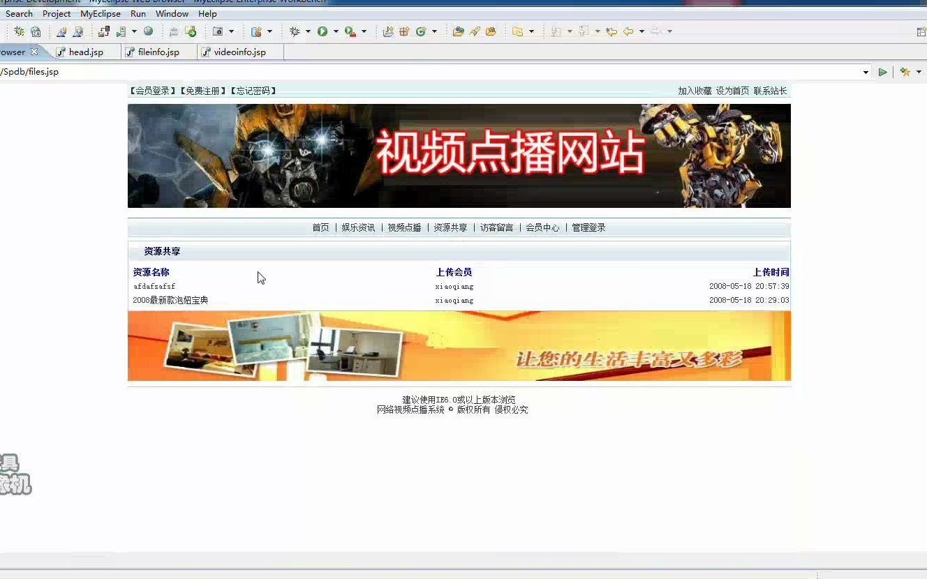 JSP61 网上视频点播系统的设计与实现mysql【javaWeb毕业设计】哔哩哔哩bilibili