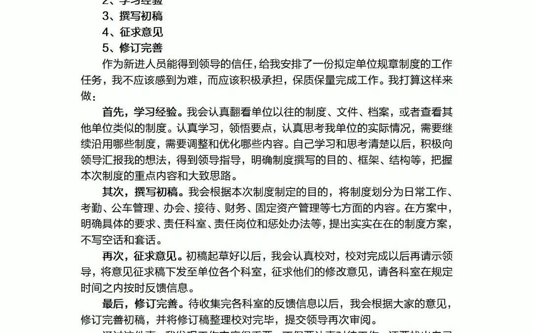 2021年9月11日宁夏回族自治区固原市事业单位面试题参考答案解析哔哩哔哩bilibili