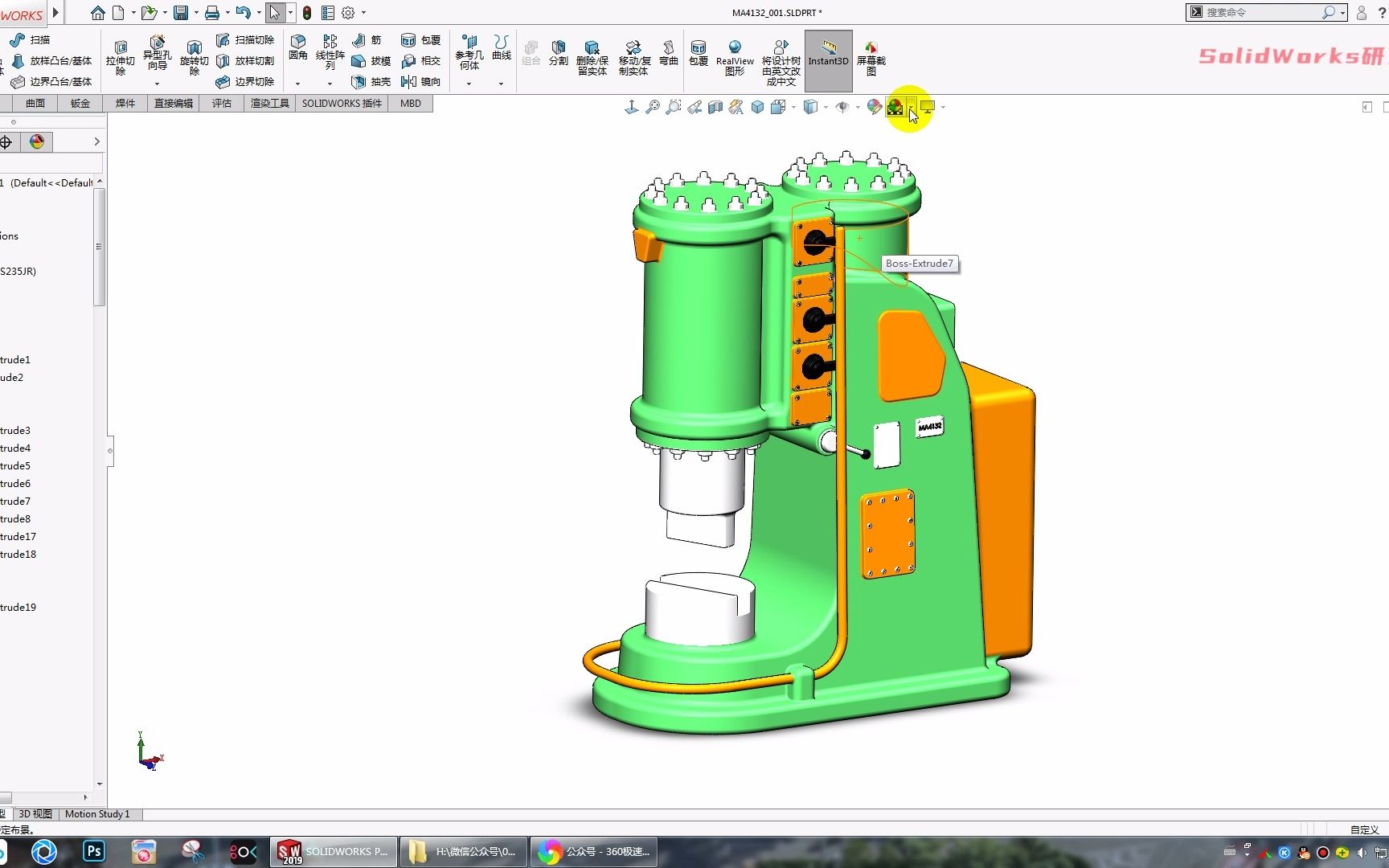 用SolidWorks画的冲床哔哩哔哩bilibili