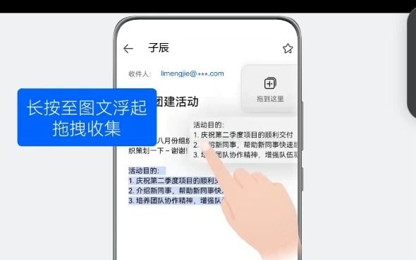 华为更新“中转站”,跨页面收集分发图文哔哩哔哩bilibili