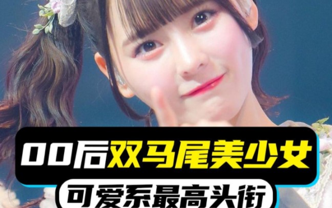 可爱系美女最高头衔来啦