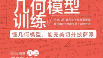 深耕一线教师自编几何模型讲义 第十课：一线三垂直模型